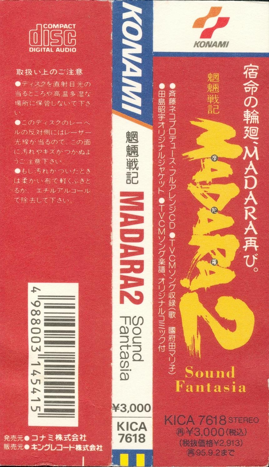 魍魎戦記MADARA 1&2 SOUNDTRACKS RETURNS Konami Kukeiha Club (コナミ矩形波倶楽部): 魍魎戦記 (Madara 2